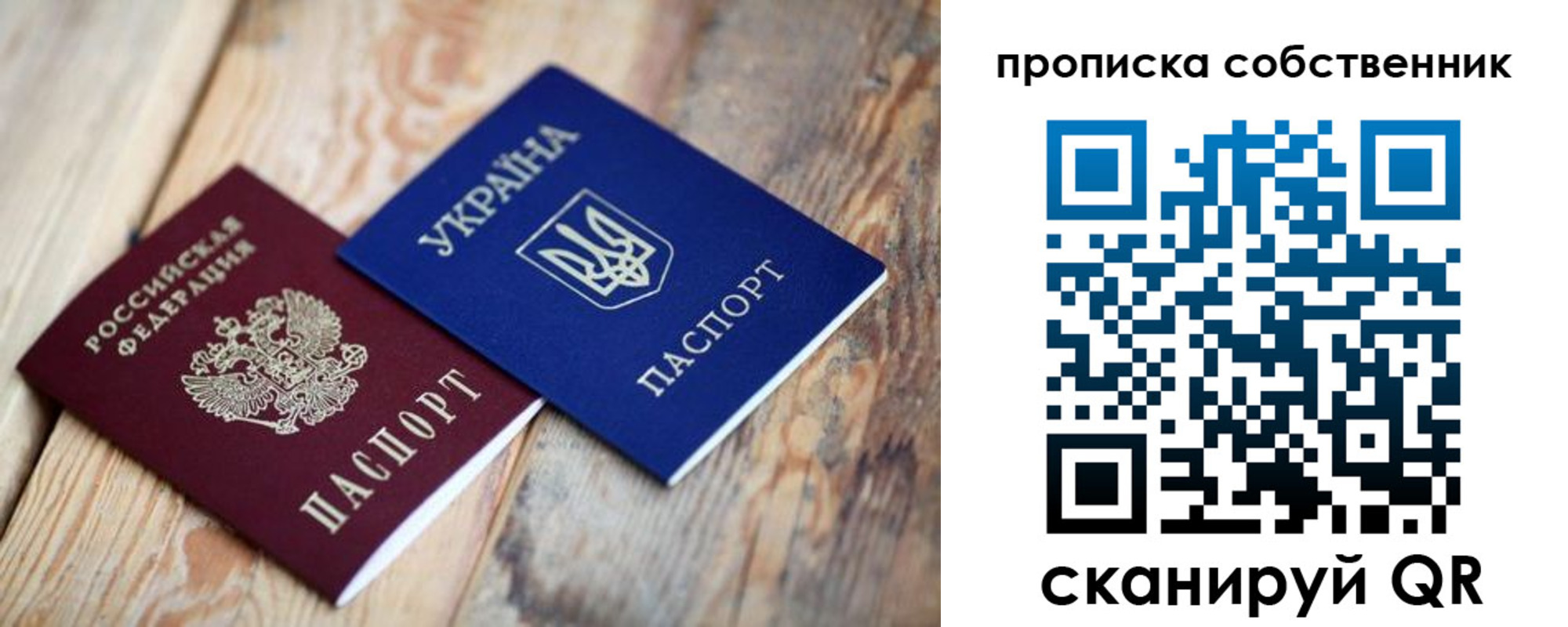 прописка поиск в Пугачёве