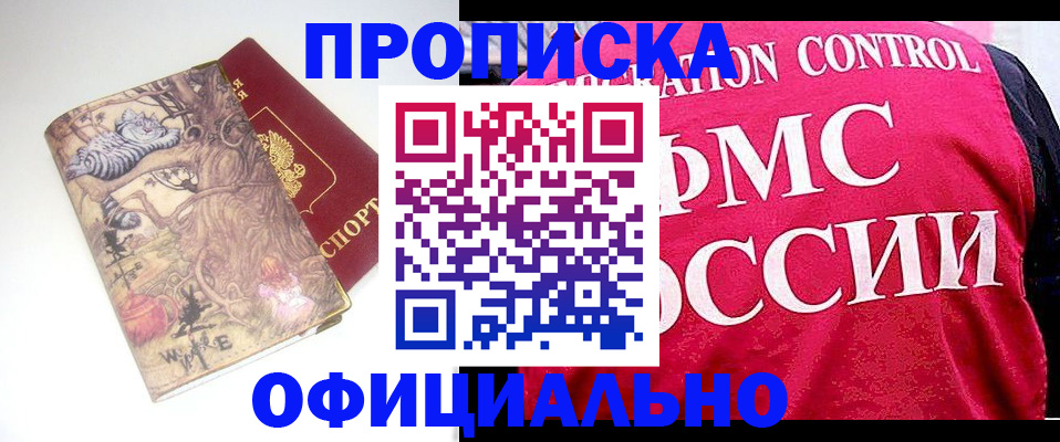 прописка в квартире в Пугачёве