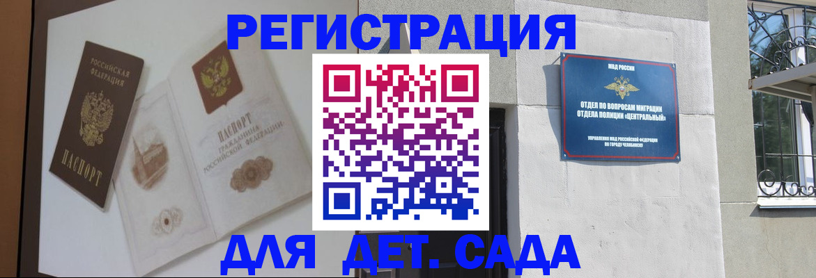 временная регистрация купить в Пугачёве