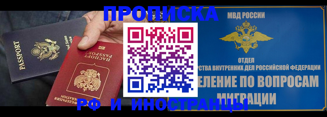 временная прописка в Пугачёве