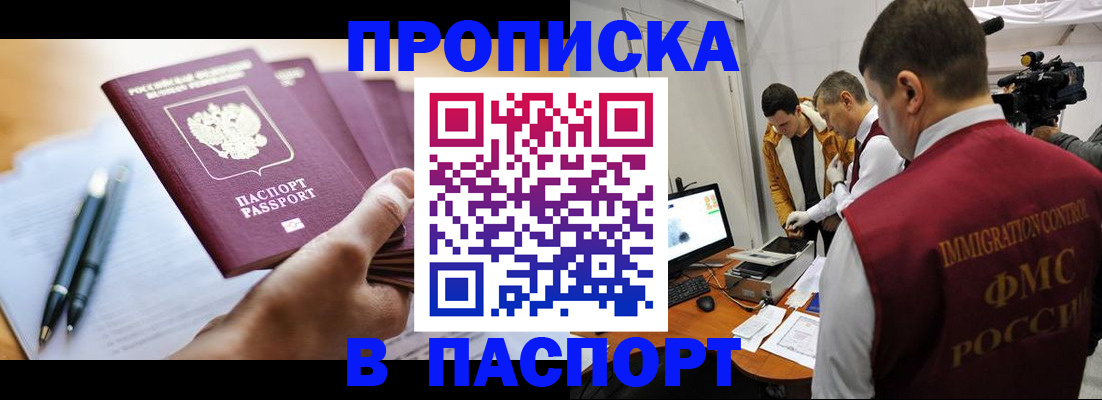 временная регистрация законно в Пугачёве