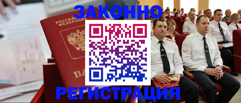 прописка в Пугачёве