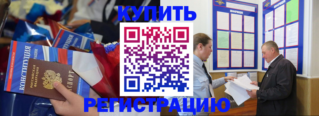 где прописаться в Пугачёве