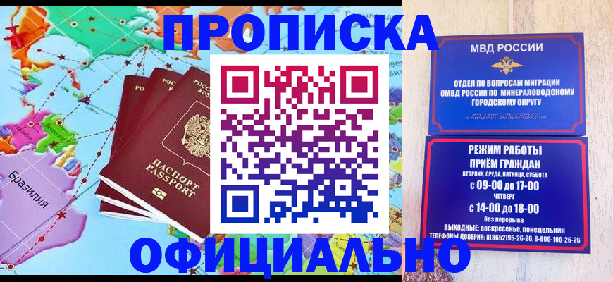 временная регистрация надежно в Пугачёве